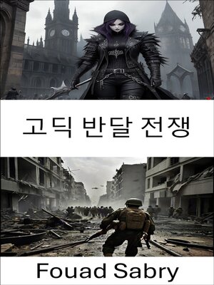 cover image of 고딕 반달 전쟁